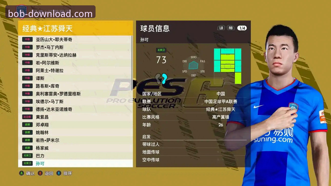 半岛BOB体育平台下载与安装完整指南：从官网到App的详细评测