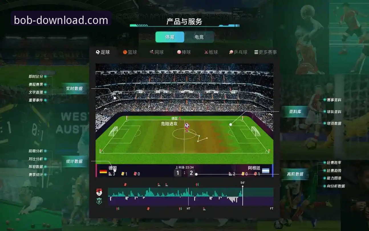 半岛BOB体育平台功能全面解析：从官网入口到App体验的深度探索