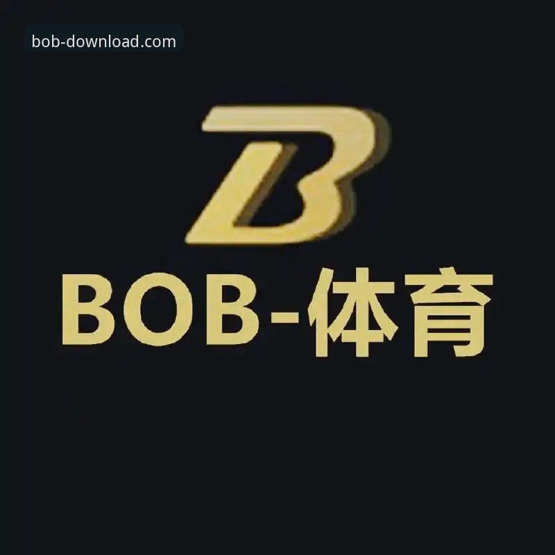 半岛·bob官方网站网页版使用指南 半岛BOB体育平台网页版功能深度解析:从入门到精通的完整使用指南