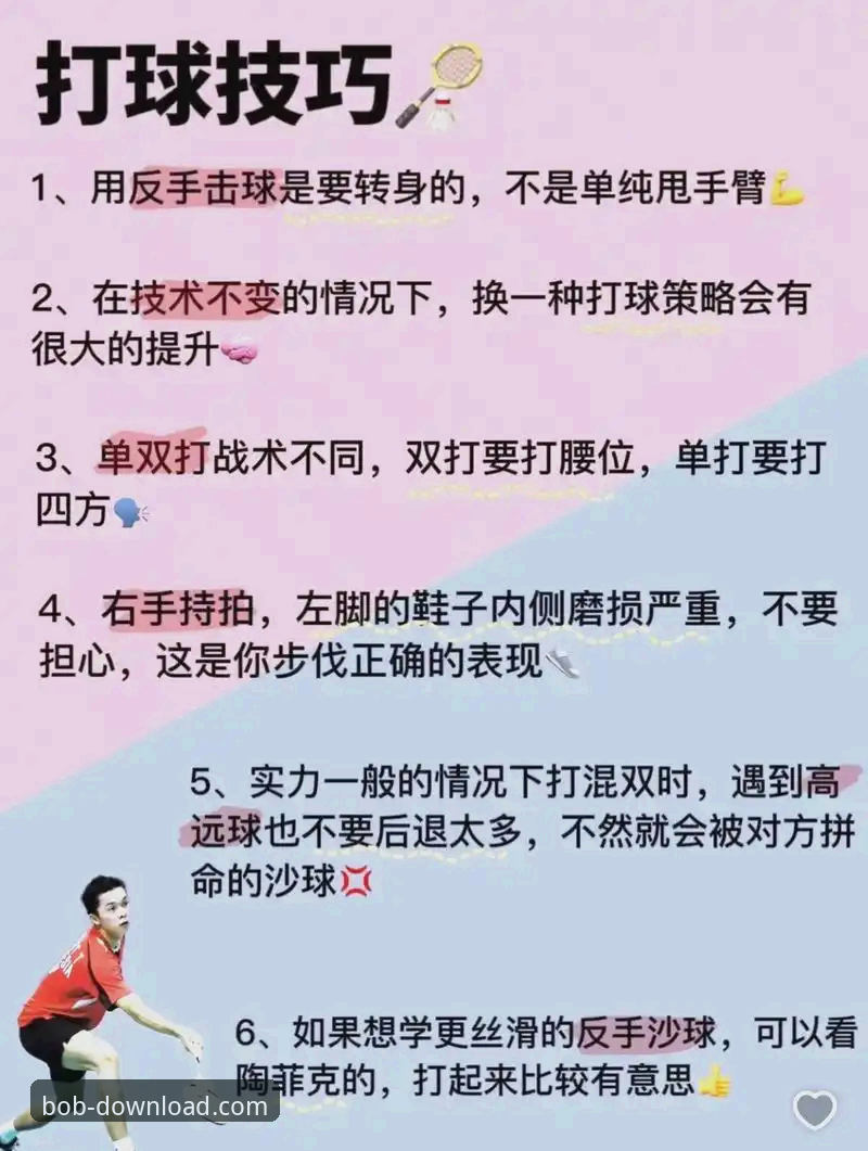 半岛·bob官方网站使用指南使用技巧 资深用户吴太太的深度剖析:解锁半岛BOB体育高效体验的五大核心技巧