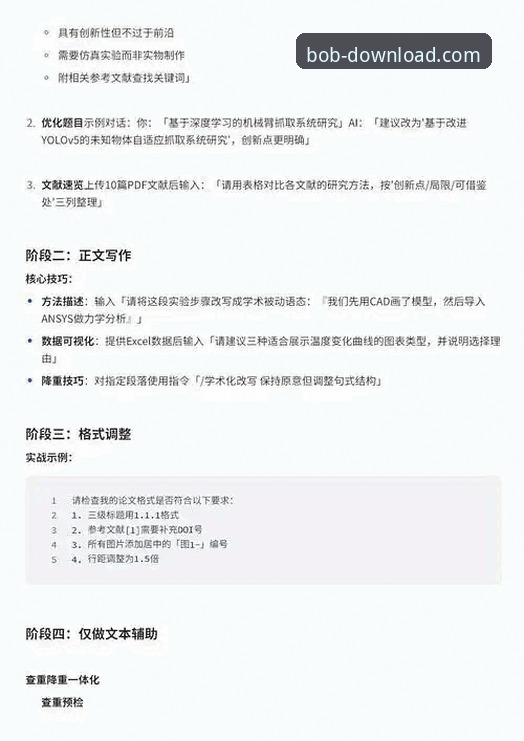 半岛·bob官方网站下载常见问题完整使用指南：从安装到问题解决的步骤解析