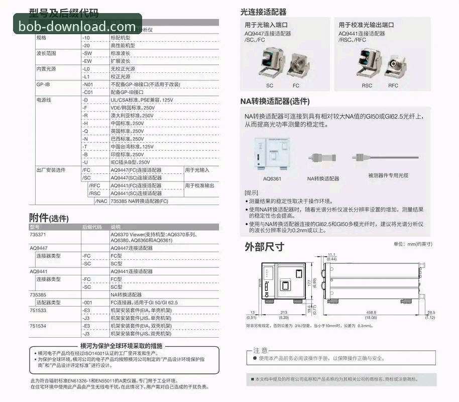深度解析半岛·bob官方网站更新：一份提升数字体验的实用指南