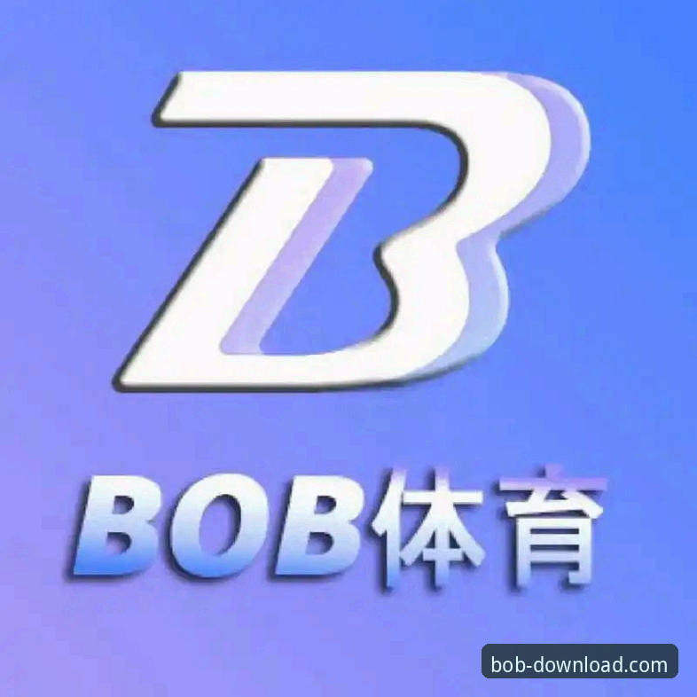 半岛BOB体育服务详解：从下载到使用的完整指南