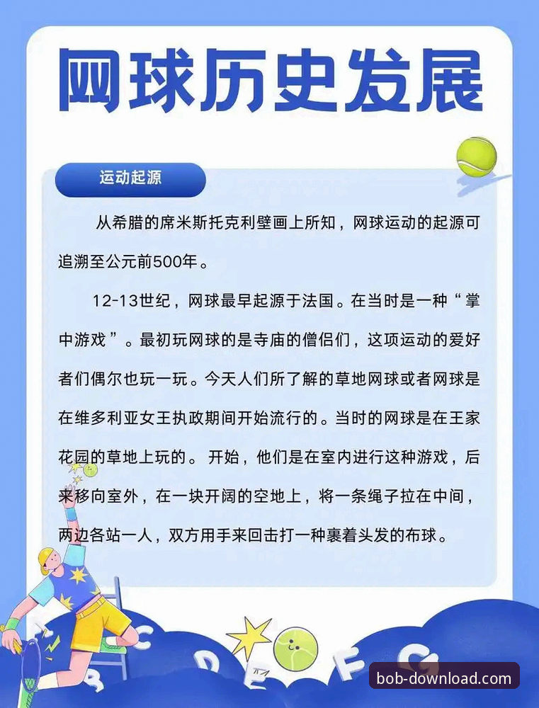 资深用户分享：如何通过半岛BOB体育深度追踪一场被地缘政治影响的网球大师赛