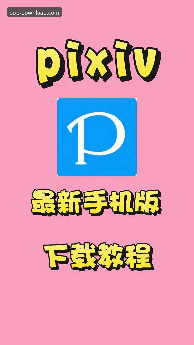 半岛·bob官方网站怎么下载 3个实用技巧教你快速掌握半岛·bob官方网站怎么下载